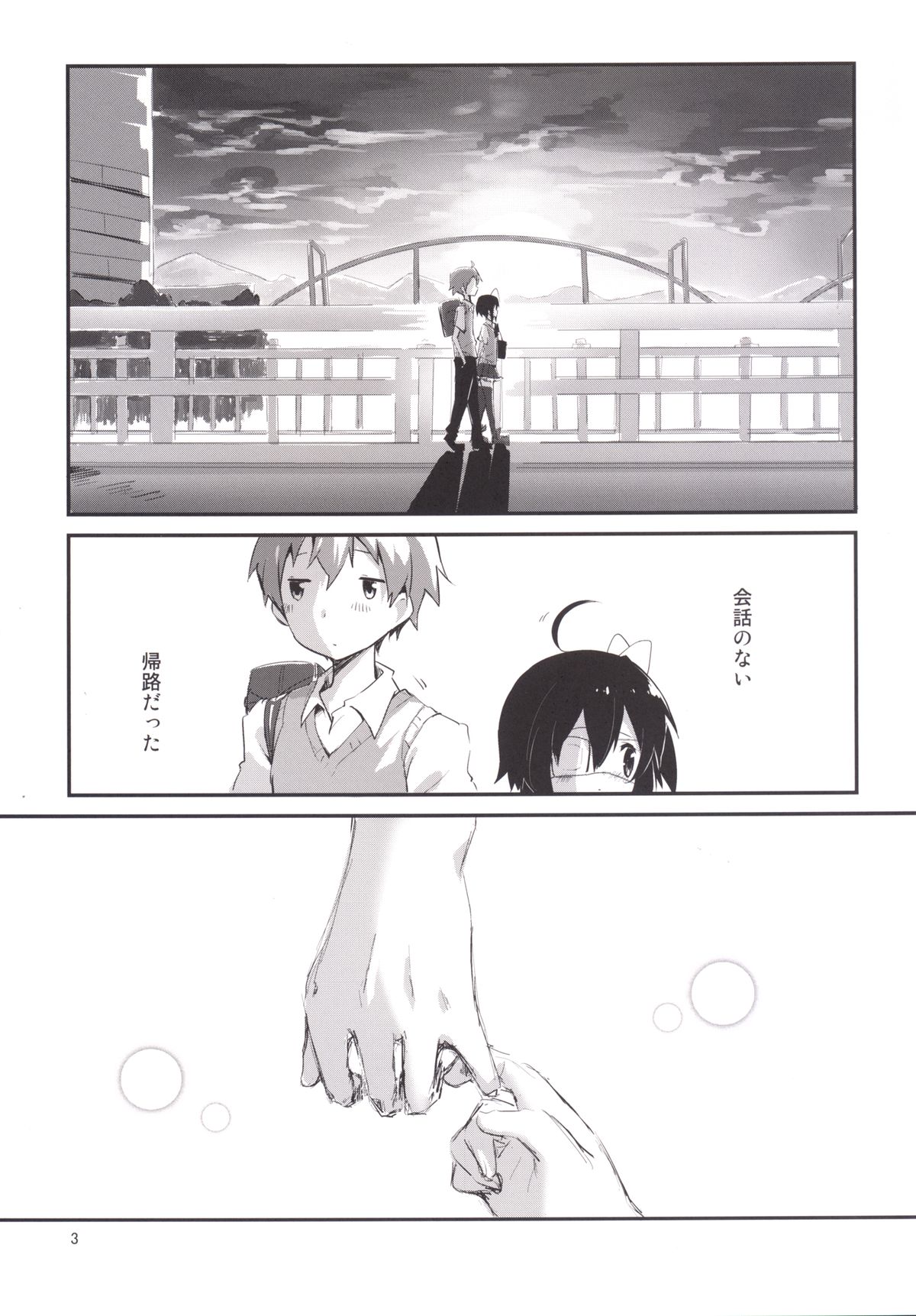 Aimai Lovers page 2 full