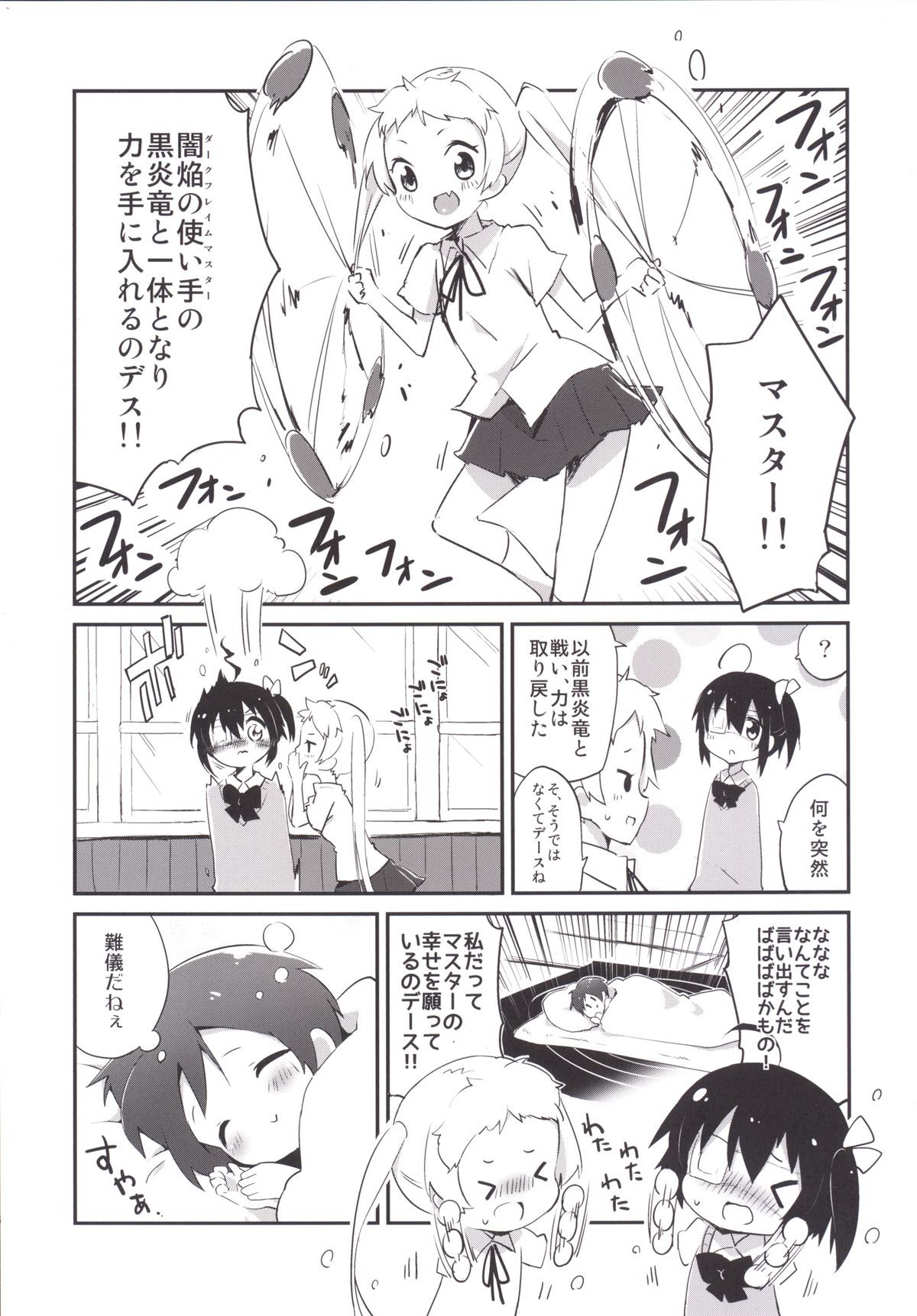 Aimai Lovers page 5 full