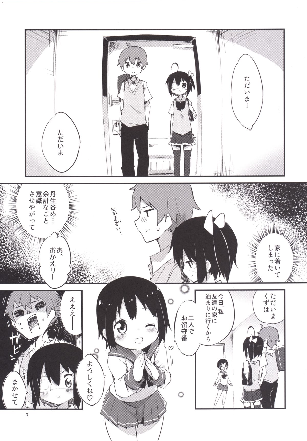 Aimai Lovers page 6 full