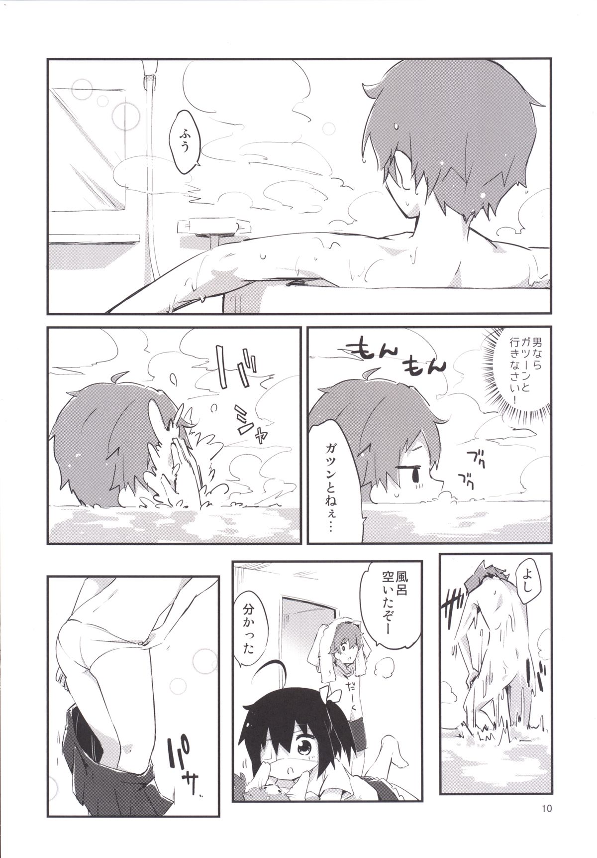 Aimai Lovers page 9 full