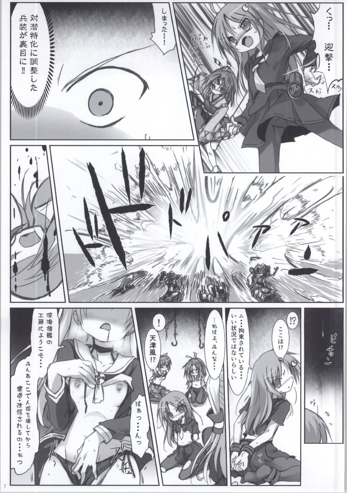 Maiden Bottom Sound page 5 full