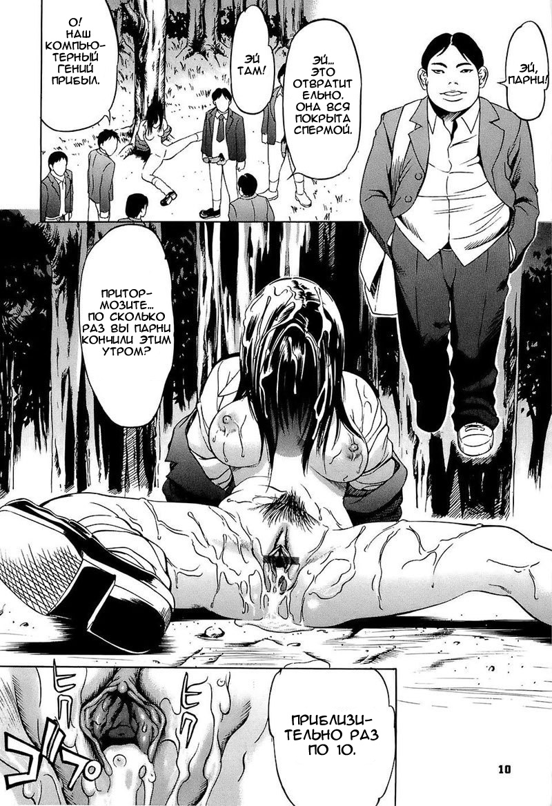Kyokugen Gangu Ch. 1-2 page 9 full