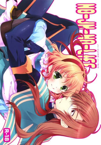NO-JN-NO-LIFE cover