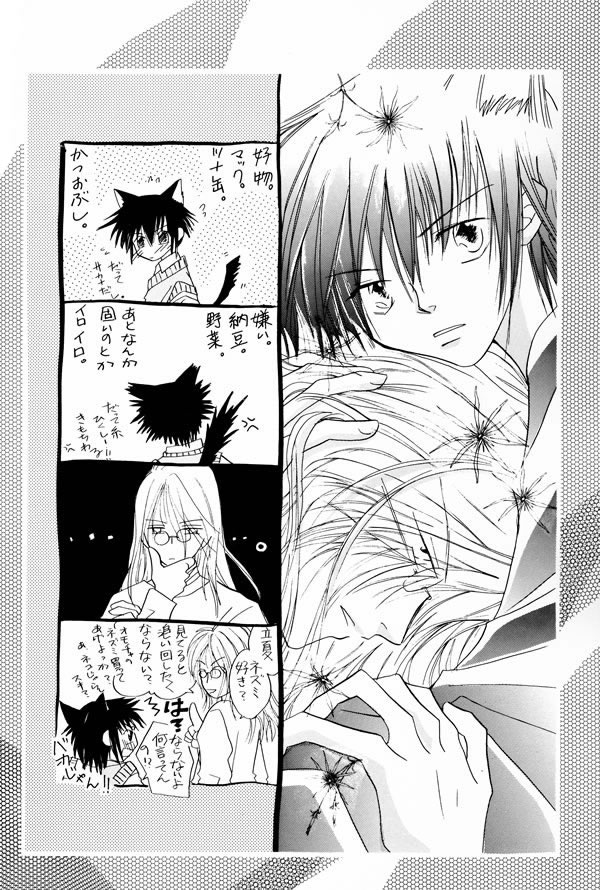 Ousama Game page 6 full