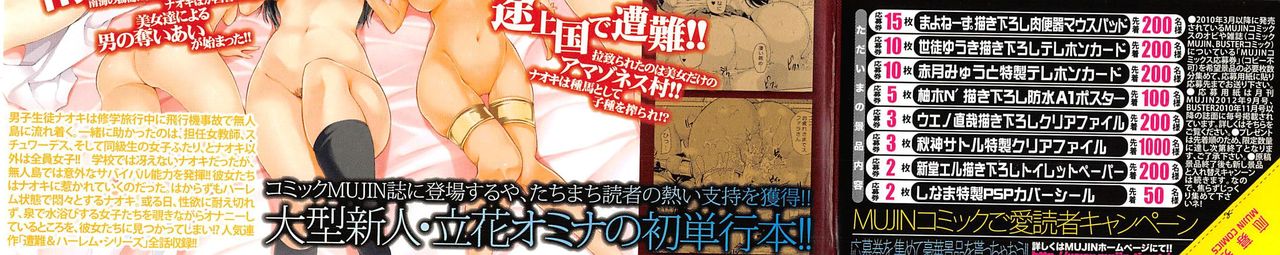 Boy Meets Harem page 4 full