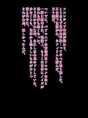 Noise Repeat cover
