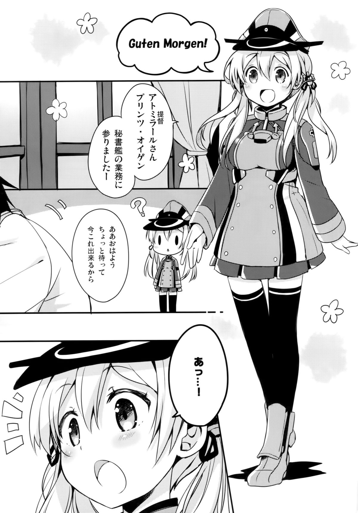 Admiral-san Atatakai no ga Iino? page 4 full