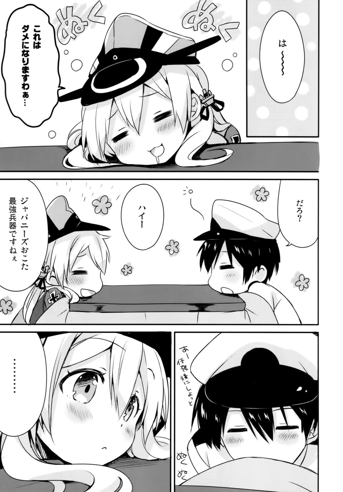 Admiral-san Atatakai no ga Iino? page 6 full