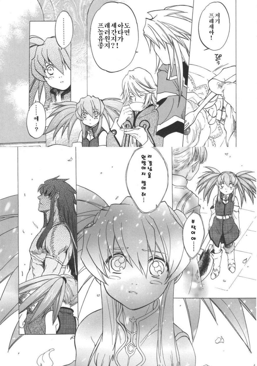 RPxZS page 10 full