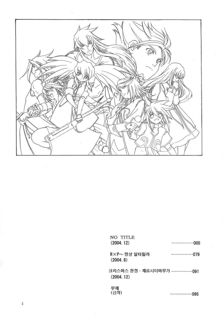 RPxZS page 3 full