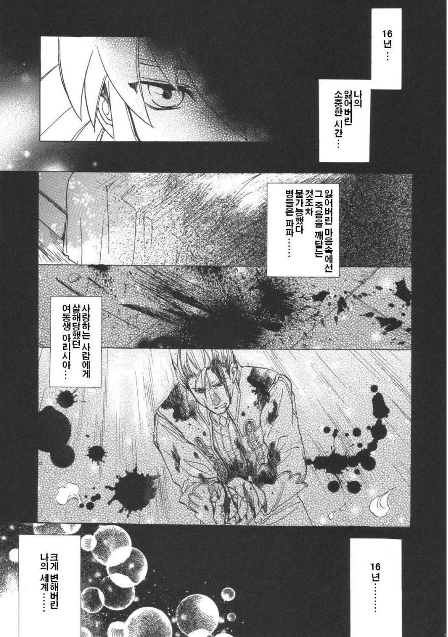 RPxZS page 4 full