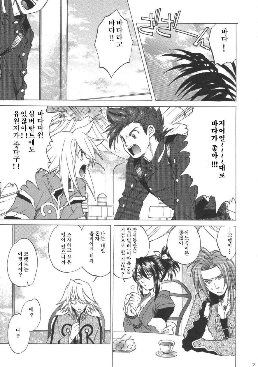 RPxZS page 6 full