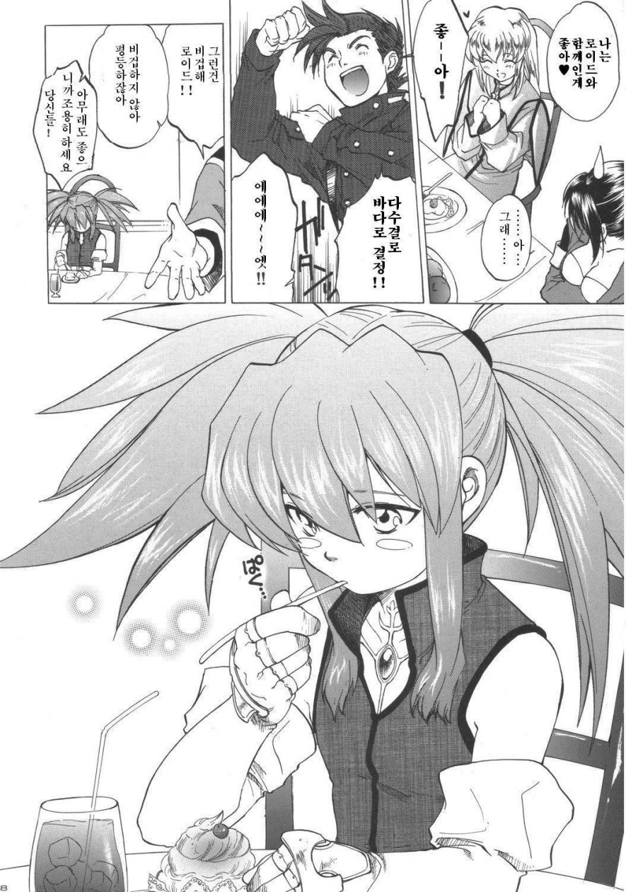 RPxZS page 7 full