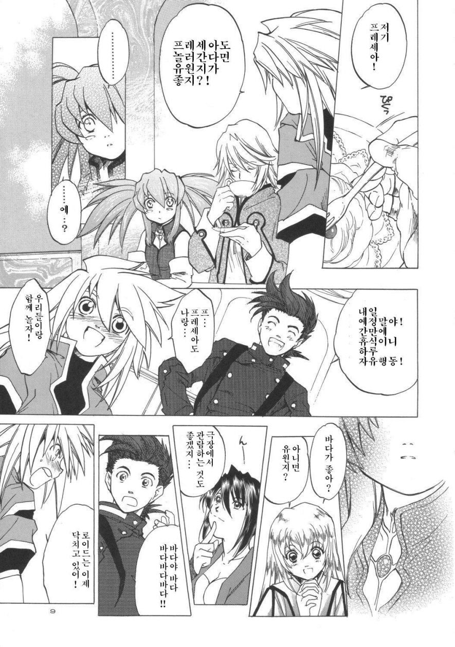 RPxZS page 8 full