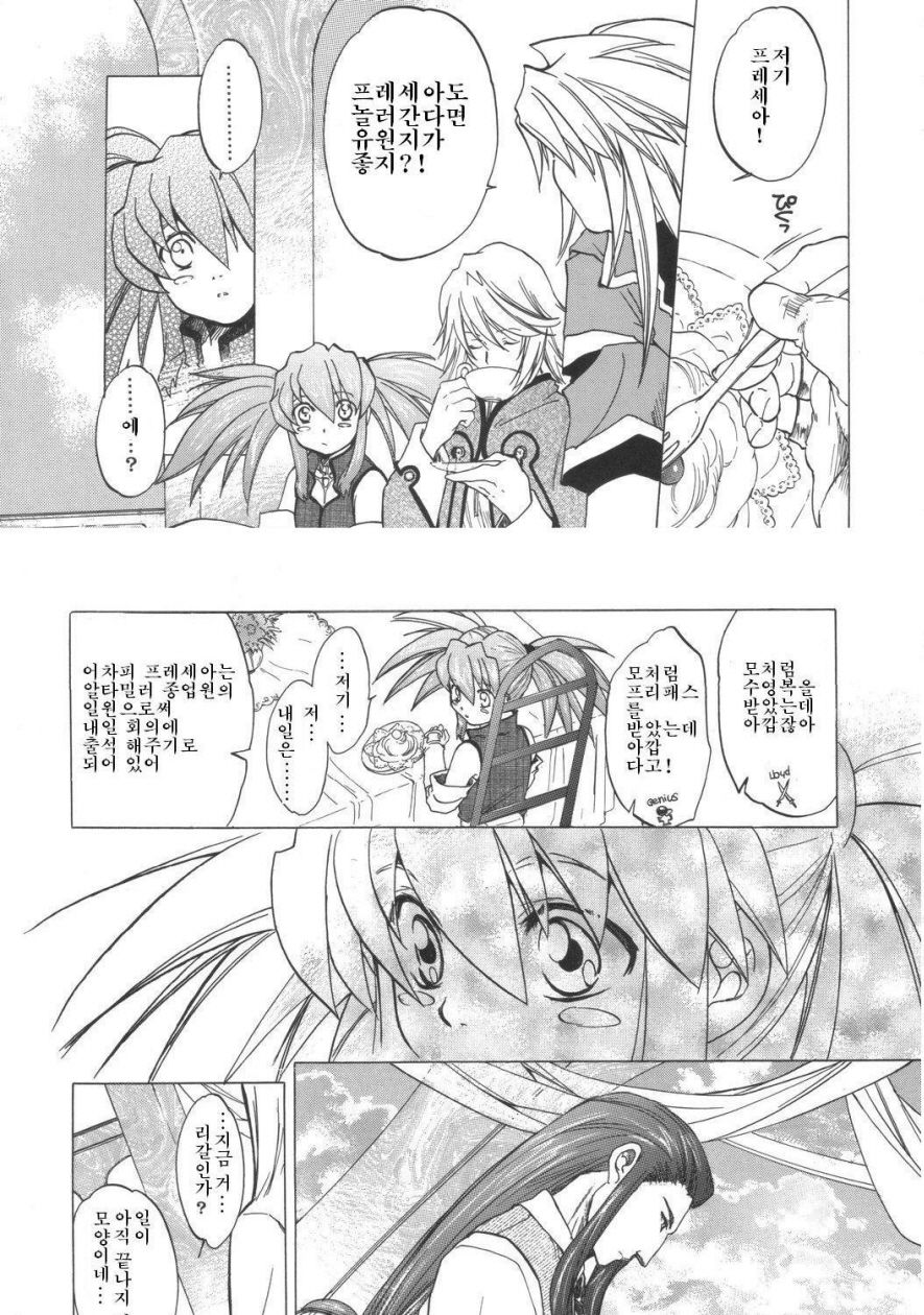 RPxZS page 9 full