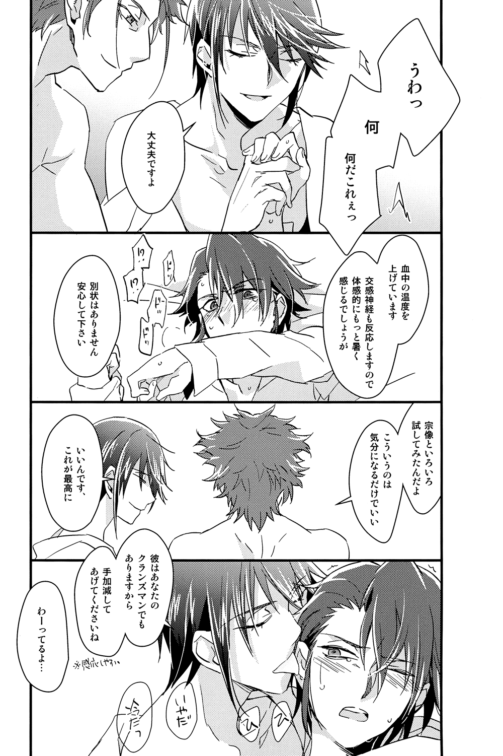 Cocktail Party Effecter page 10 full