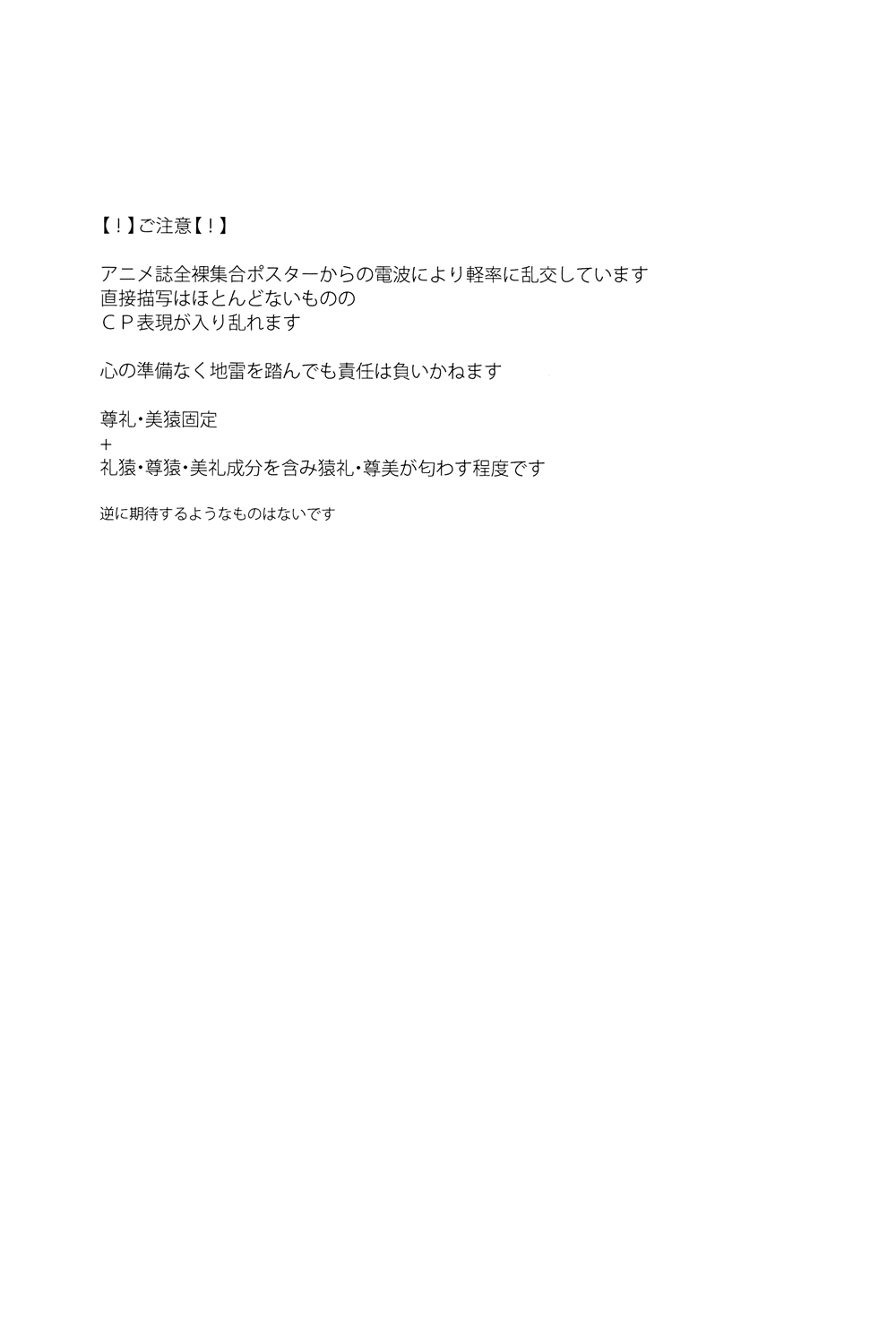 Cocktail Party Effecter page 3 full