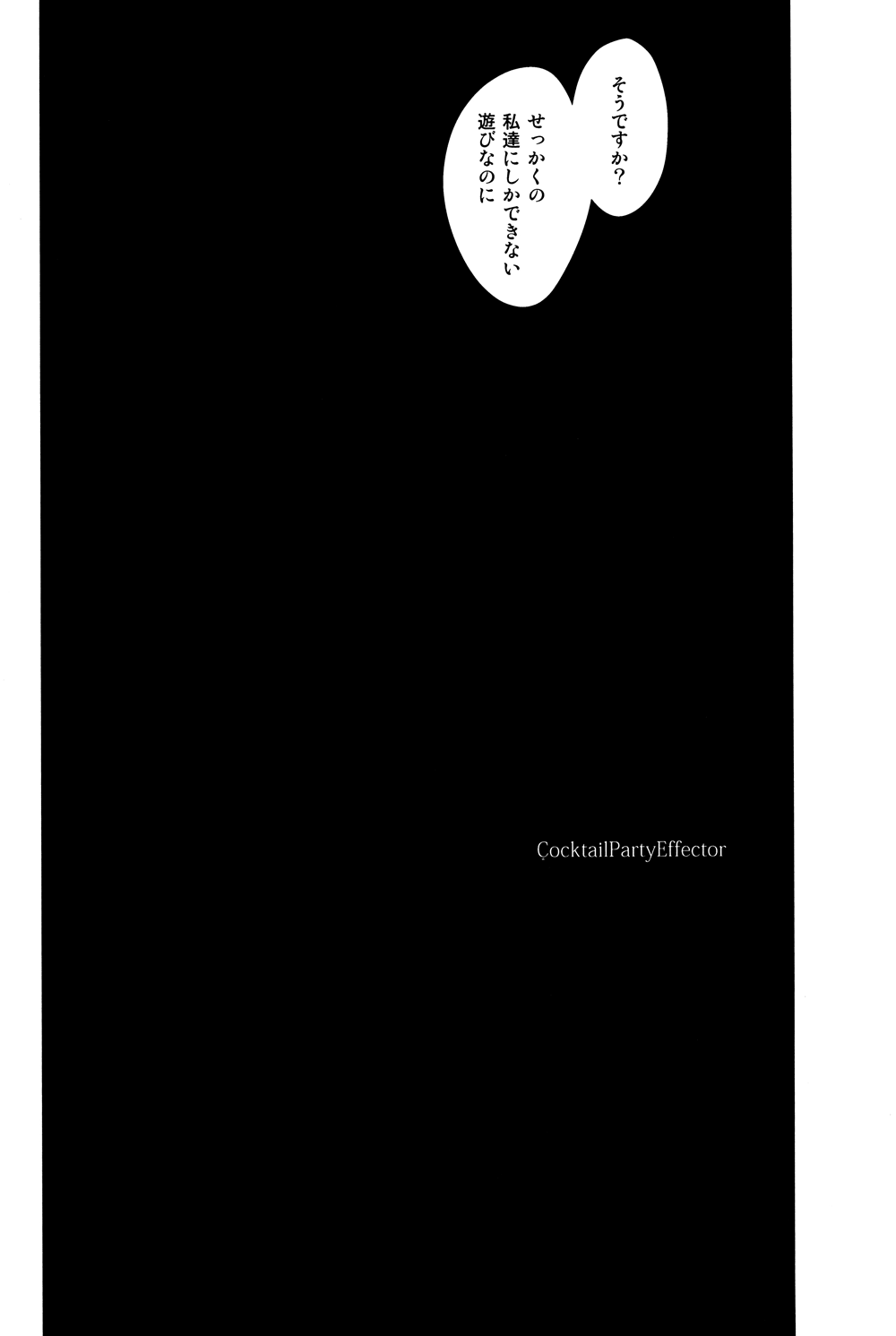 Cocktail Party Effecter page 6 full