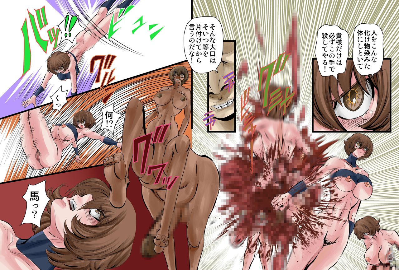 Onna Spy Mashou no Wana ~ Akuma no Jintai Jikken ~ 1 page 5 full