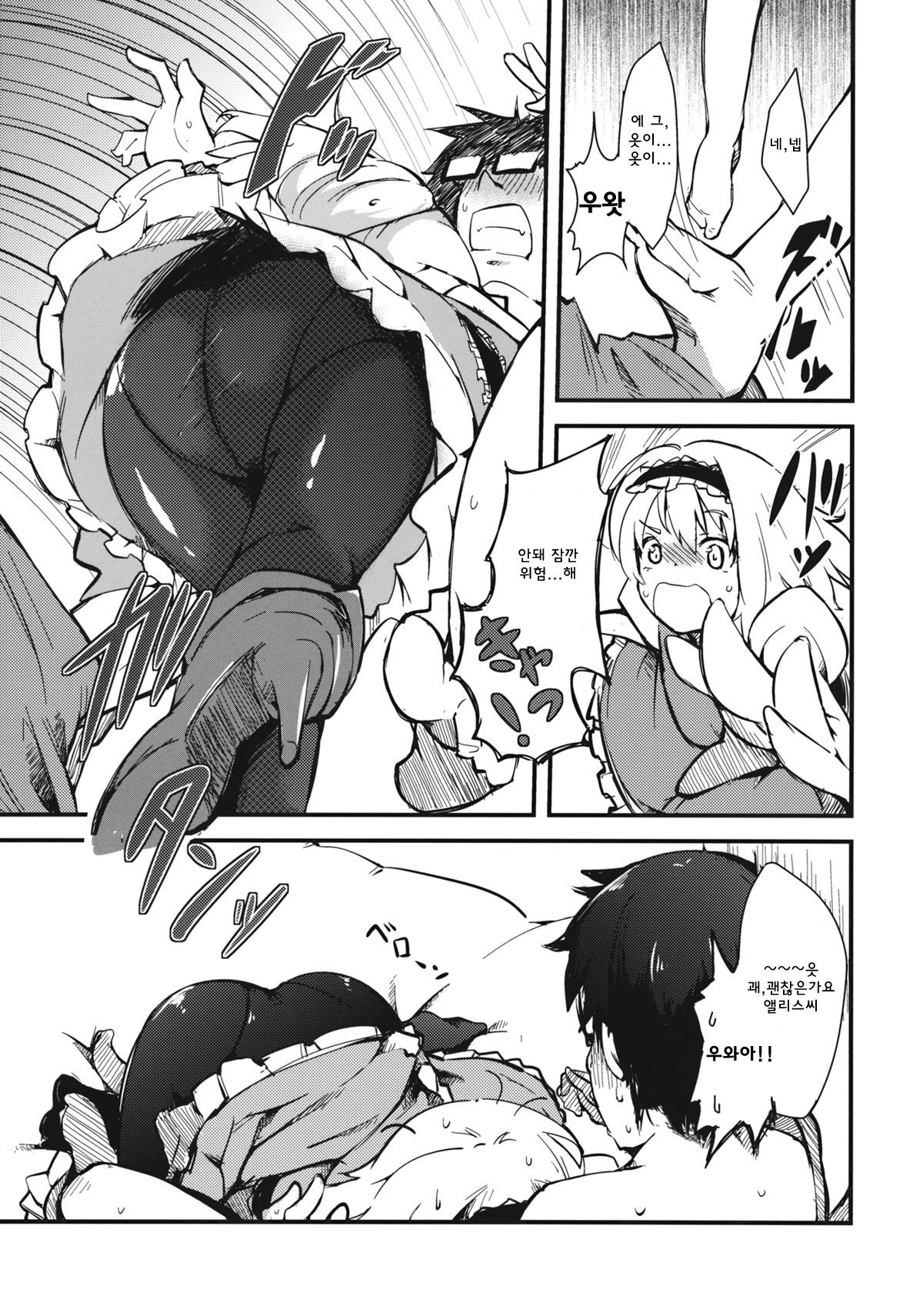 Koi Suru Ningyou Tsukai page 9 full