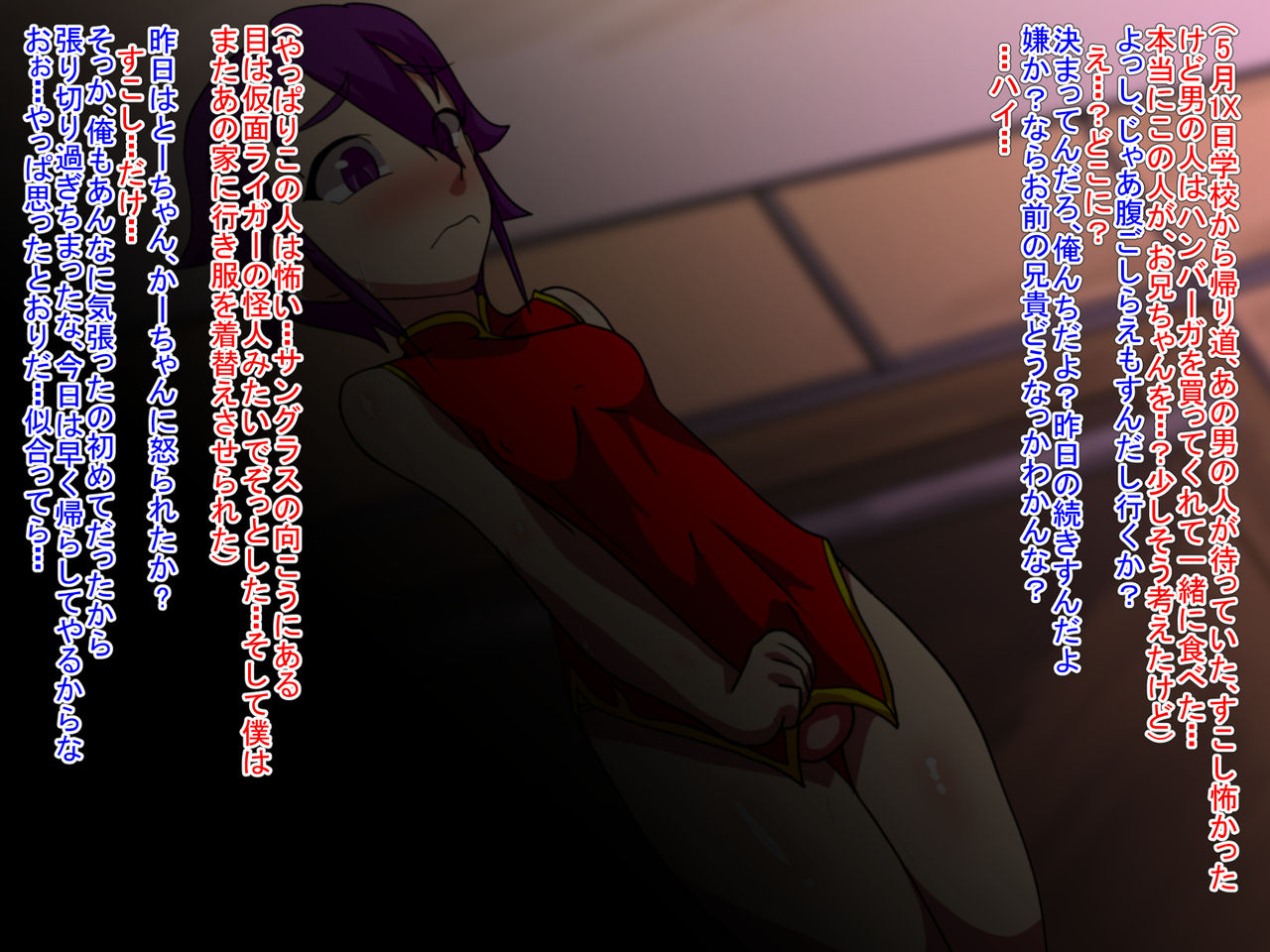 Otouto-kun Seichou Nikki page 7 full