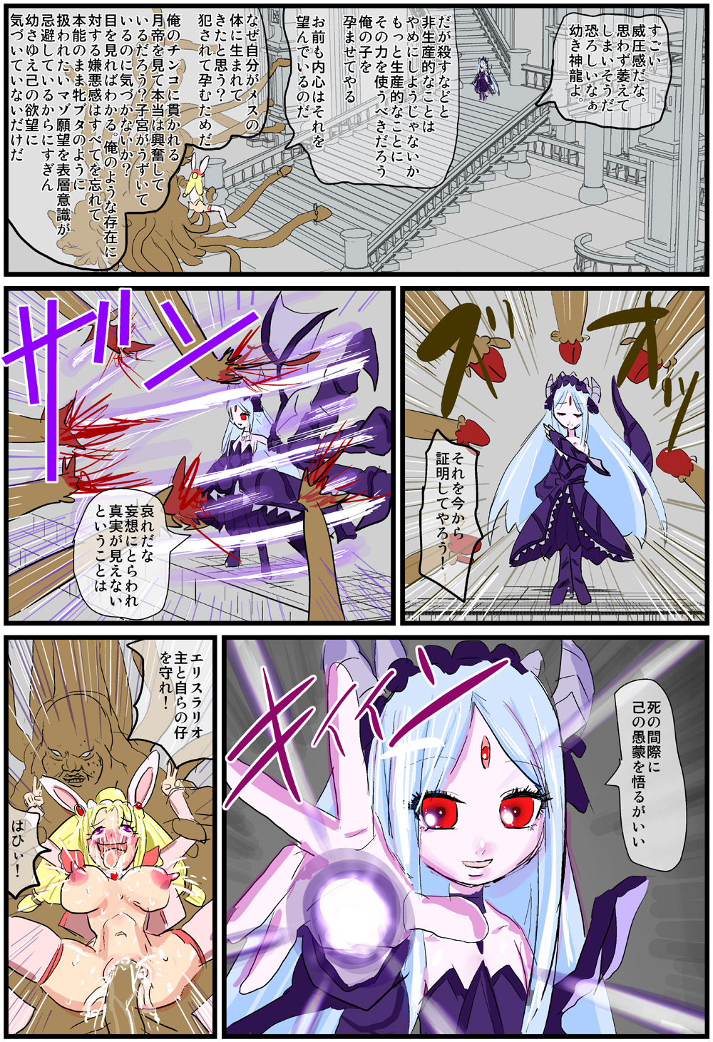 The Successor to the Eto page 3 full