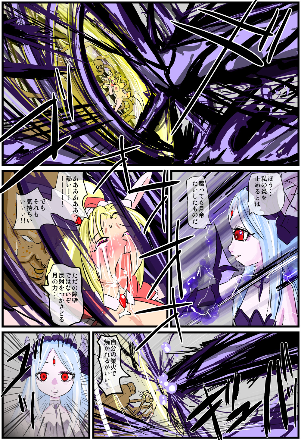 The Successor to the Eto page 4 full