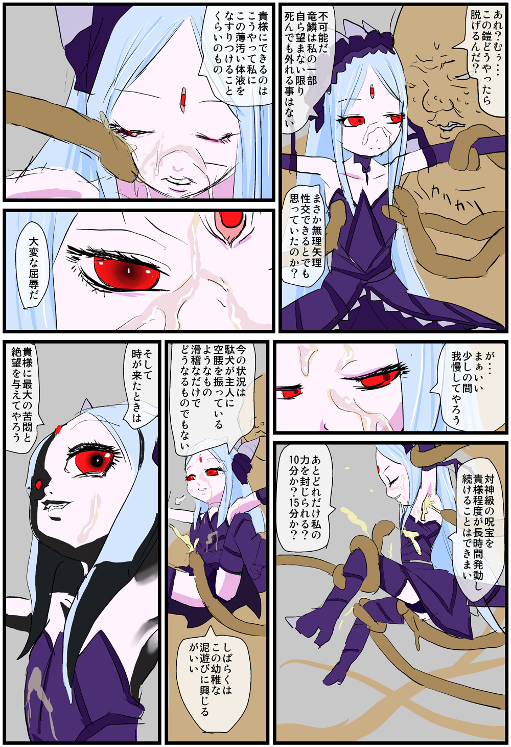The Successor to the Eto page 9 full