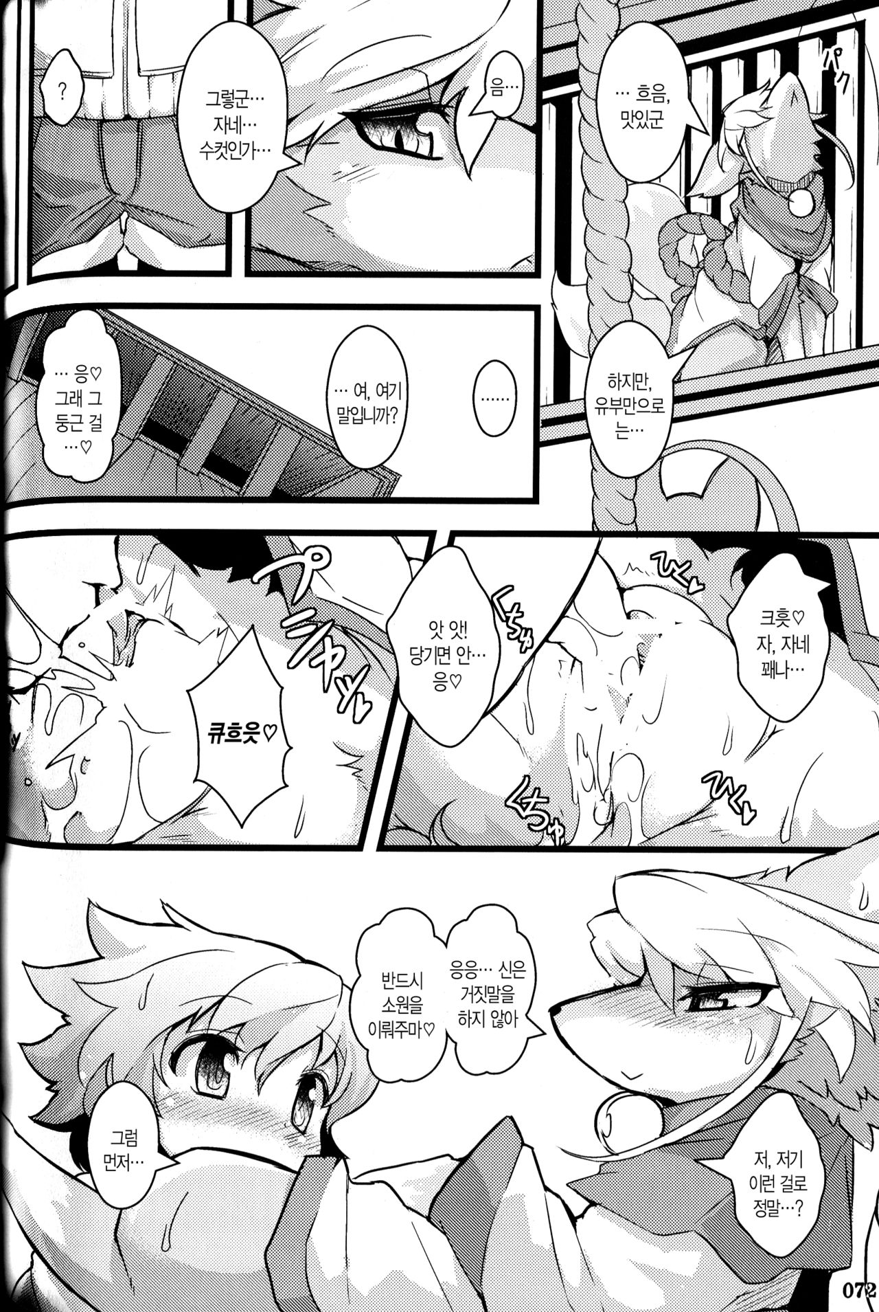 Gokinjo no Inari-sama! page 2 full
