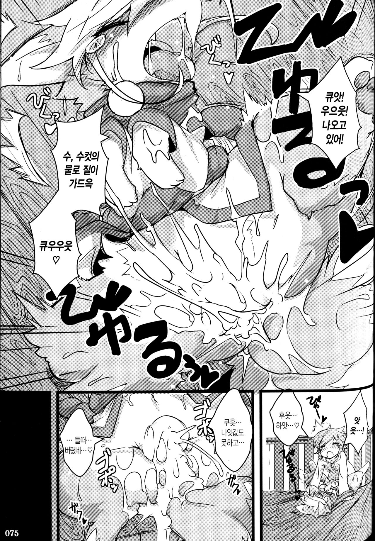 Gokinjo no Inari-sama! page 5 full