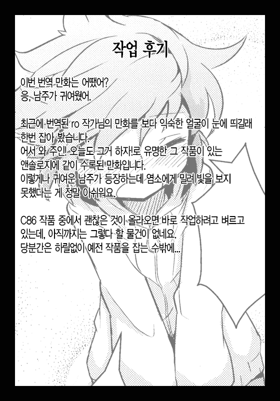 Gokinjo no Inari-sama! page 7 full