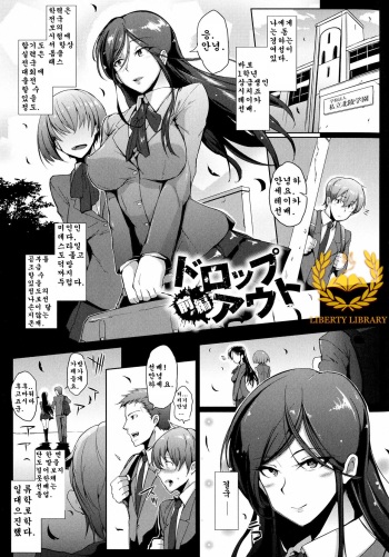 Drop Out Zenpen cover