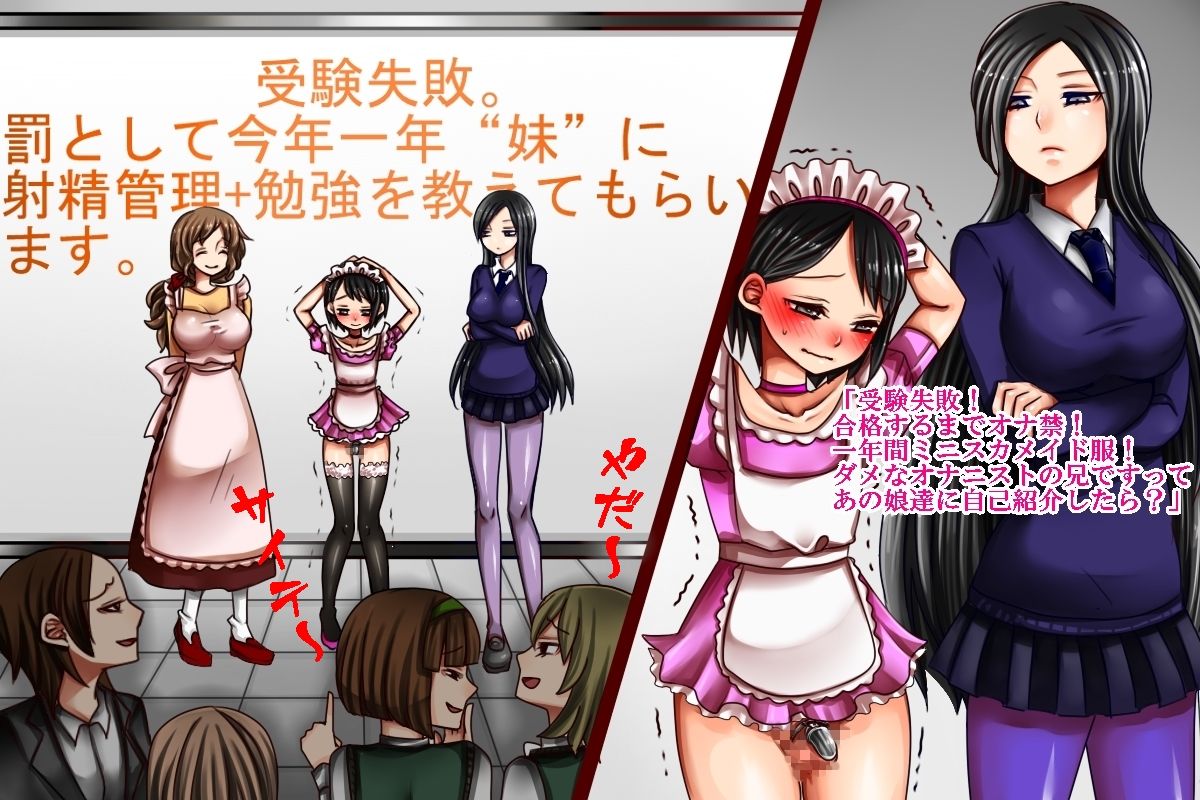 Imouto-sama to Teisoutai Tsuki Josou Maid page 10 full