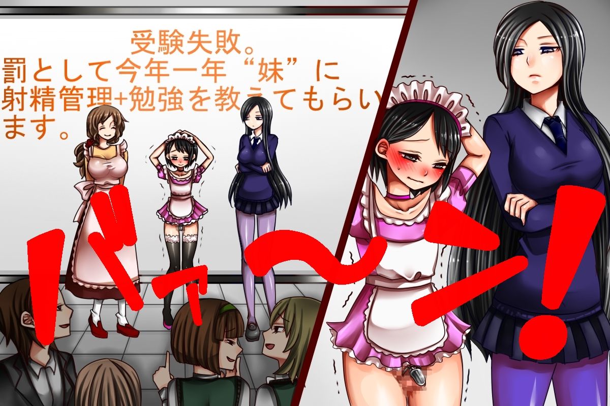 Imouto-sama to Teisoutai Tsuki Josou Maid page 6 full