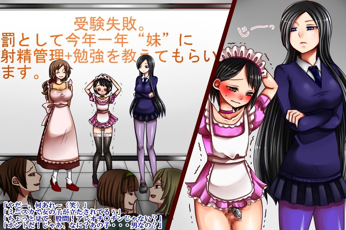 Imouto-sama to Teisoutai Tsuki Josou Maid page 7 full