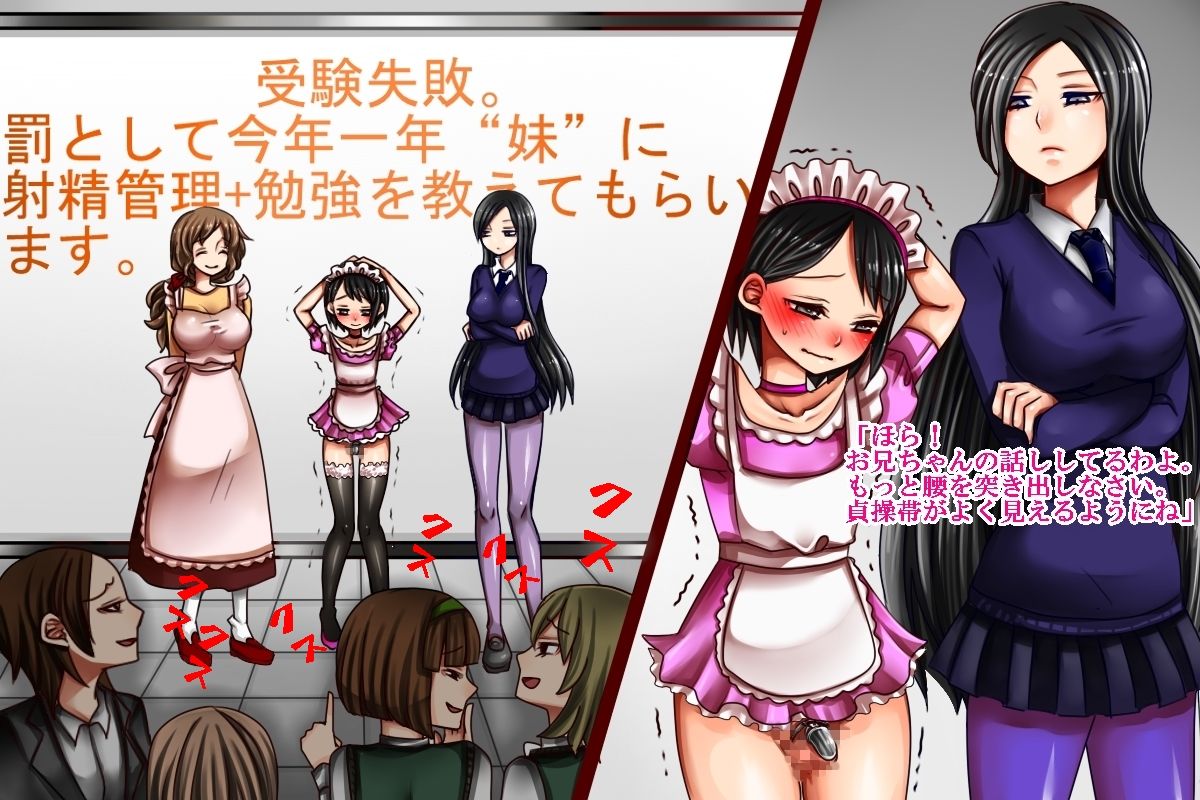 Imouto-sama to Teisoutai Tsuki Josou Maid page 8 full