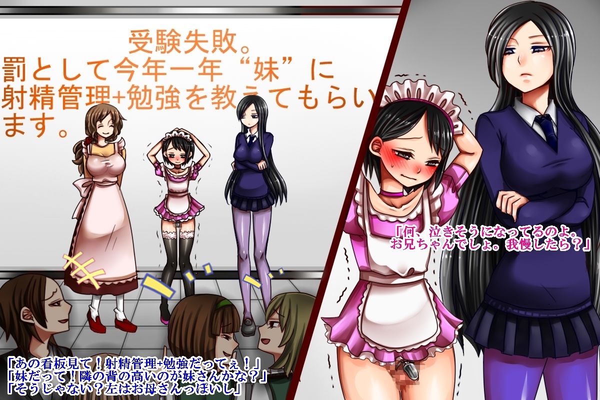 Imouto-sama to Teisoutai Tsuki Josou Maid page 9 full