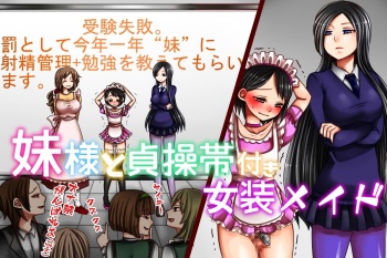 Imouto-sama to Teisoutai Tsuki Josou Maid cover