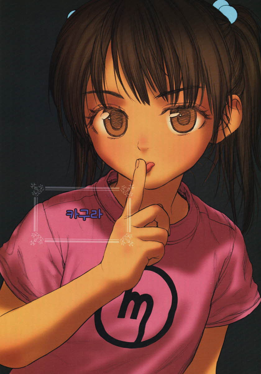 Lolicon Special 6 page 5 full