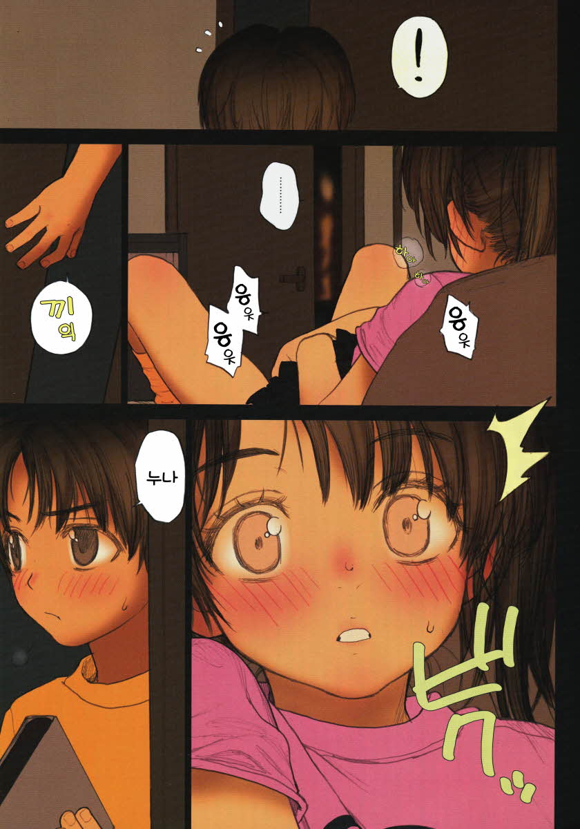 Lolicon Special 6 page 9 full