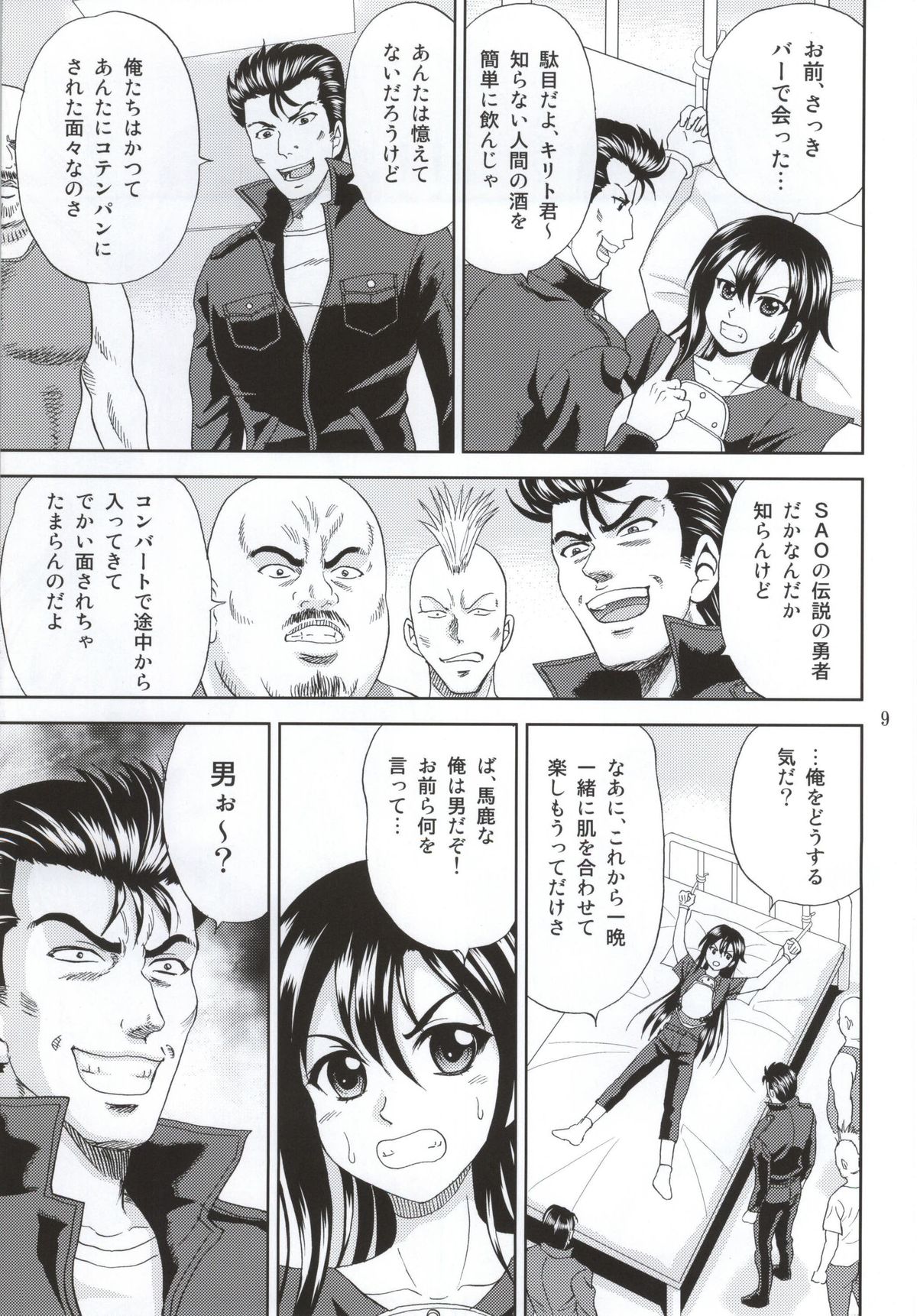 Phantom Rape page 6 full