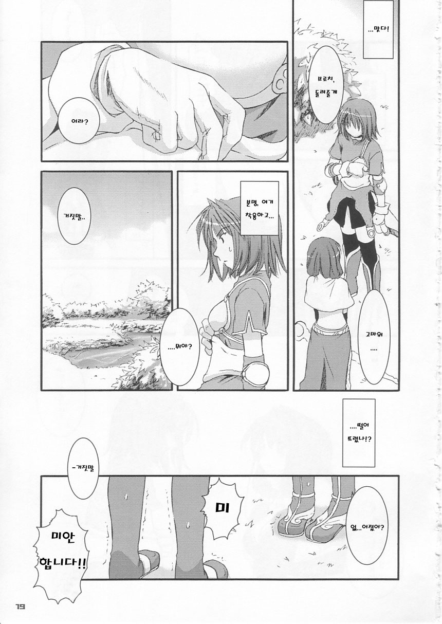 D.L. action 21 page 10 full