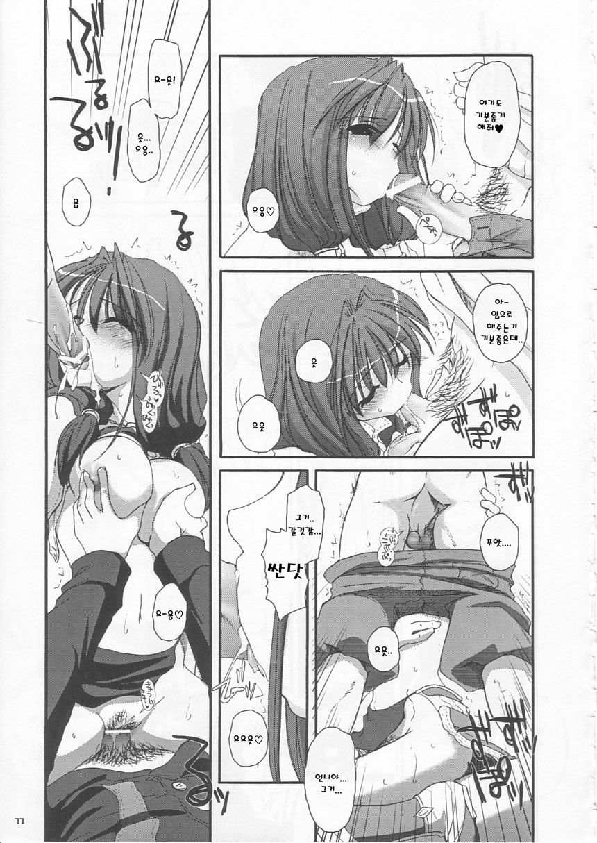 D.L. action 21 page 2 full
