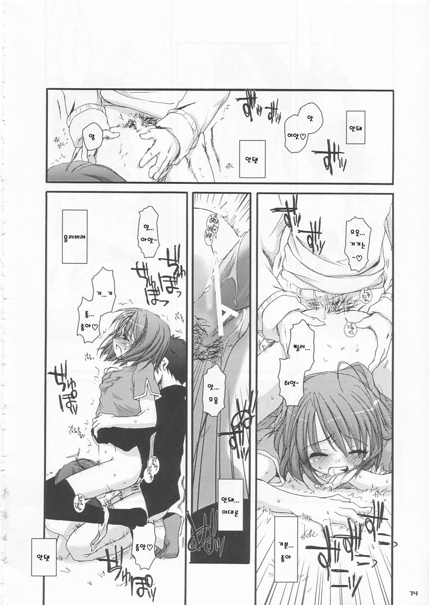 D.L. action 21 page 5 full