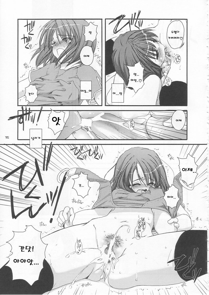 D.L. action 21 page 6 full