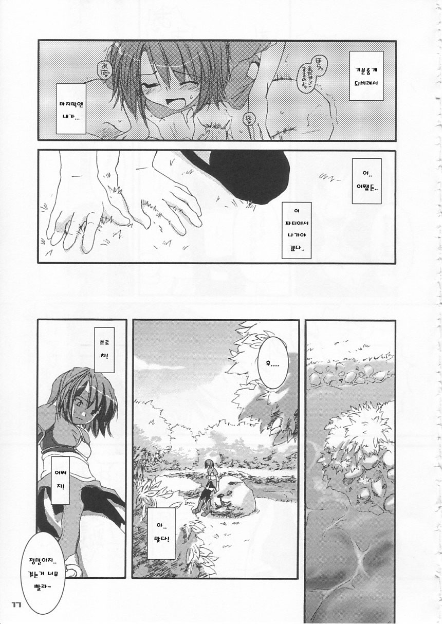 D.L. action 21 page 8 full