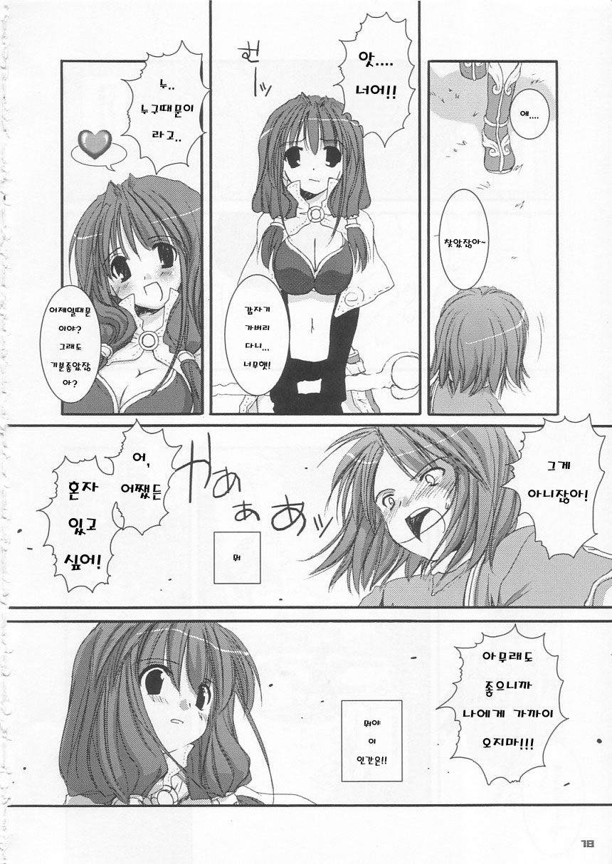 D.L. action 21 page 9 full