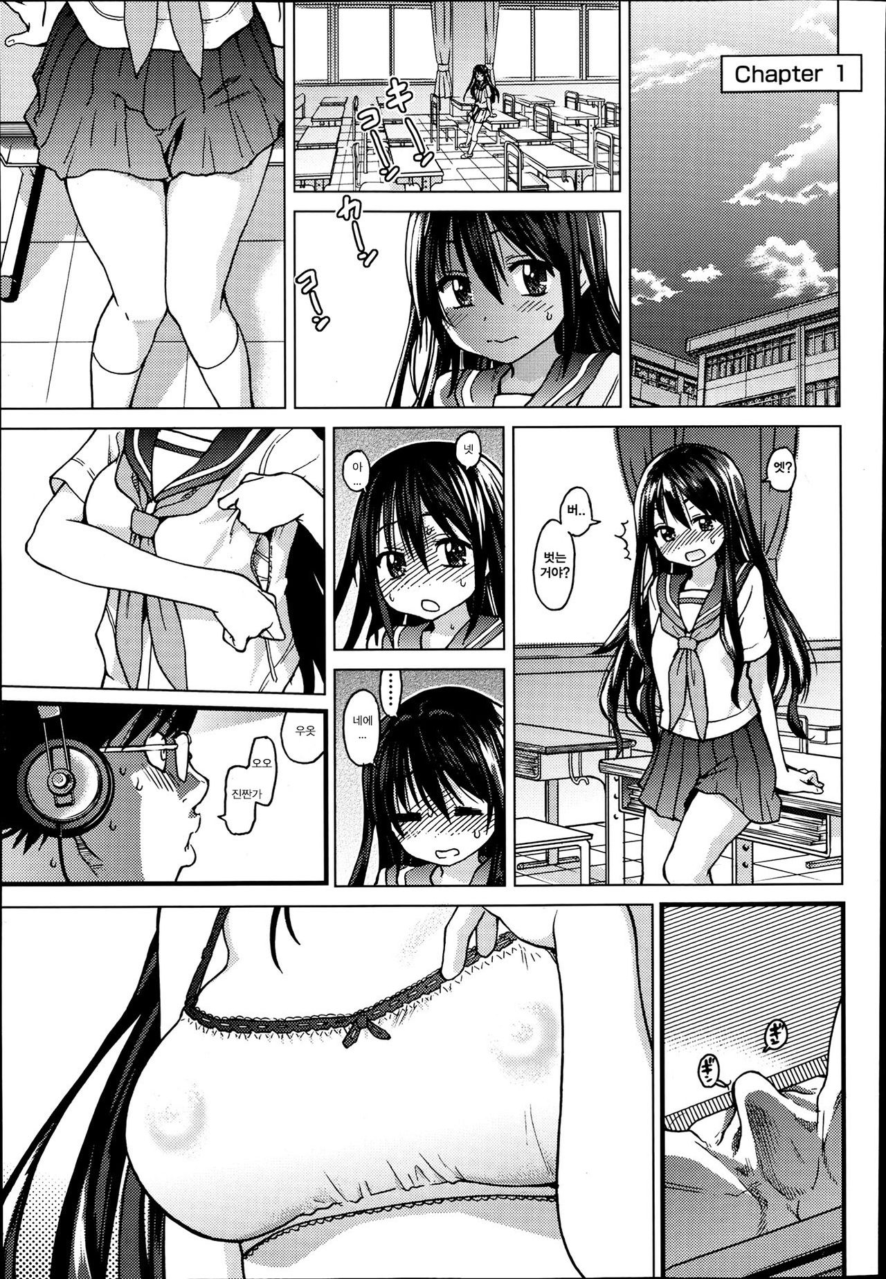 Aibuka!  Idol Bukatsudou Ch. 2 page 7 full