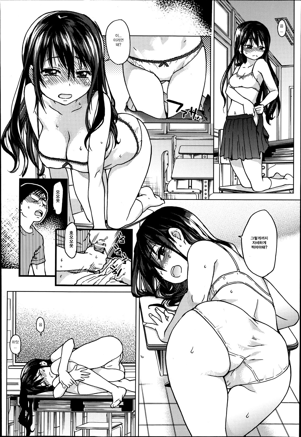 Aibuka!  Idol Bukatsudou Ch. 2 page 8 full