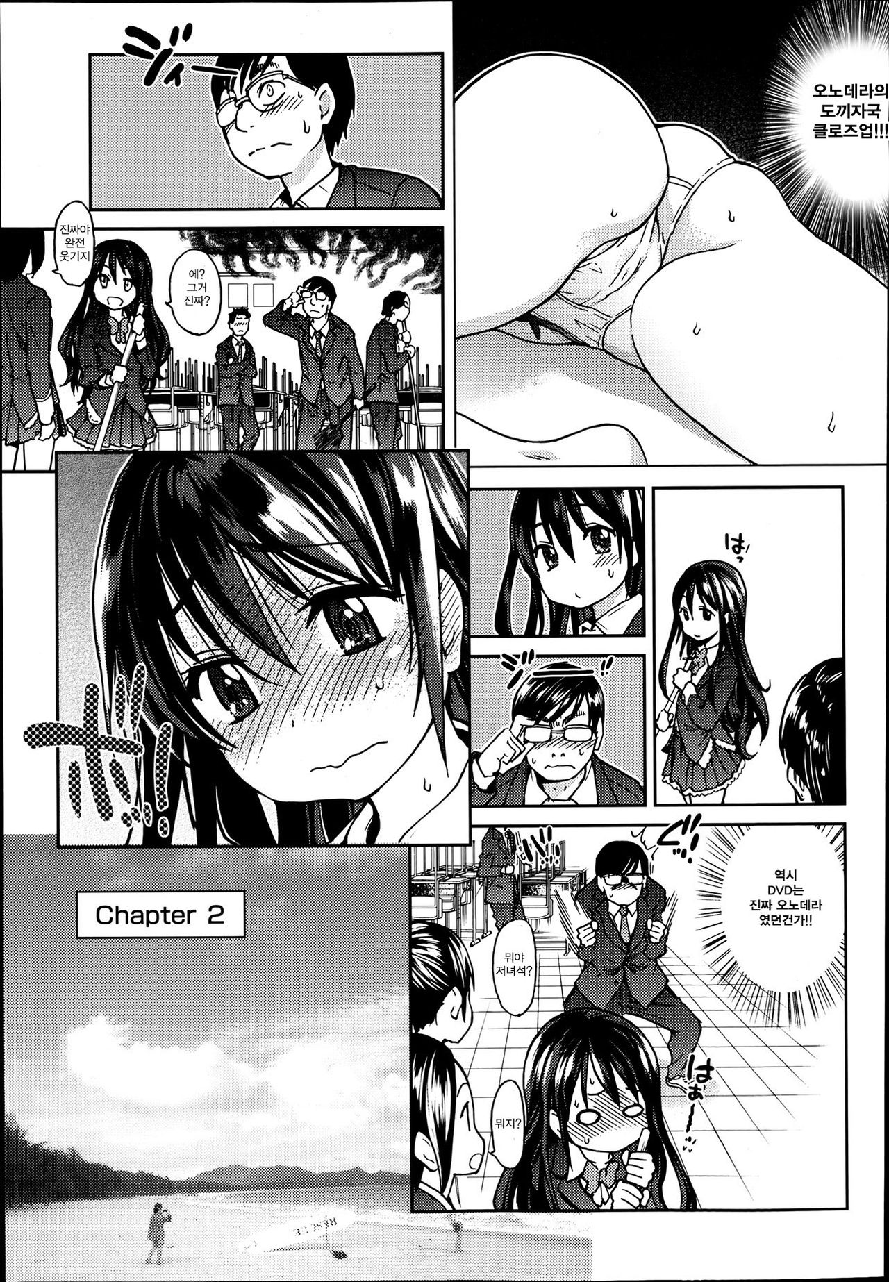 Aibuka!  Idol Bukatsudou Ch. 2 page 9 full